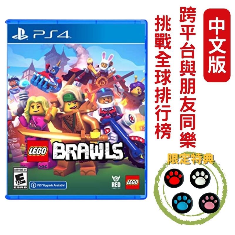 PlayStation PS4 樂高大亂鬥 LEGO Brawls 中文版