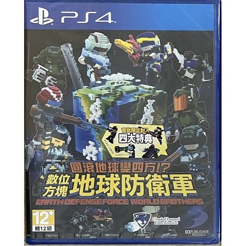 熱賣中PS4 數位方塊地球防衛軍 中文版