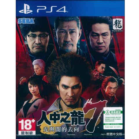 PS4《人中之龍 7 光與闇的去向 Yakuza : Like a Dragon 》中日文亞版