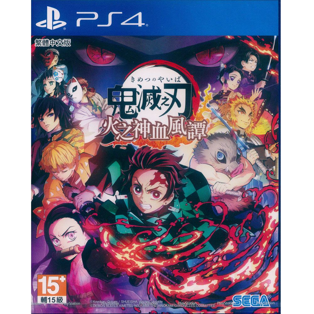 PlayStation PS4《鬼滅之刃 火之神血風譚 Demon Slayer》中英日文亞版