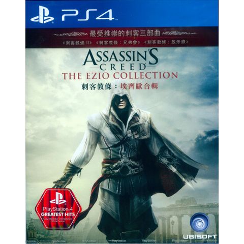 發售日︱2016-11-17PS4《刺客教條：埃齊歐合輯 Assassins Creed: The Ezio Collection》中英文亞版
