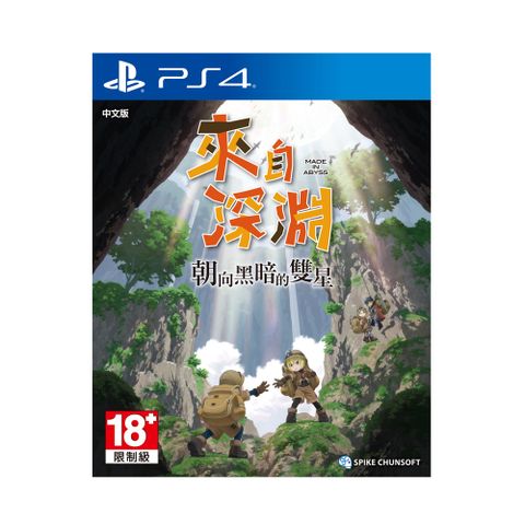發售日︱2022-09-01【預購】PS4《來自深淵 朝向黑暗的雙星》中文版