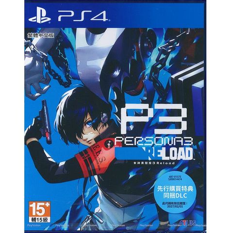 PlayStation PS4 女神異聞錄 Persona 3 Reload 中文版