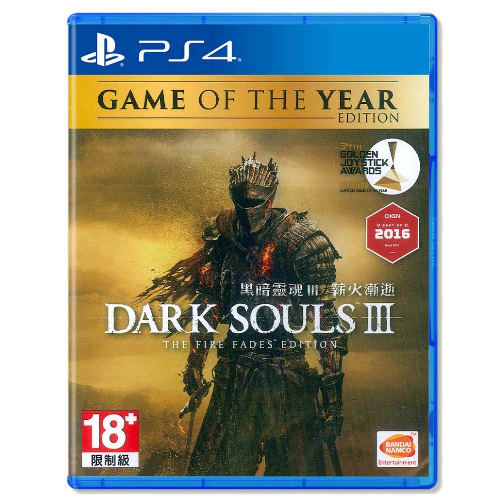 PlayStation PS4 黑暗靈魂III: 薪火漸逝 年度中文版 Dark Souls III: The Fire Fades Edition 台灣公司貨