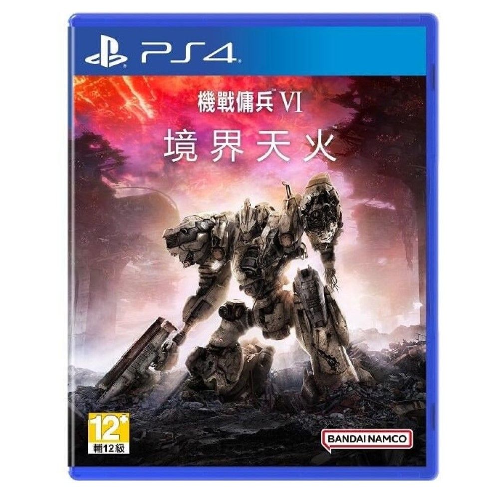 PlayStation PS4 機戰傭兵 VI境界天火 Armored Core VI Fires of Rubicon 中文版 台灣公司貨