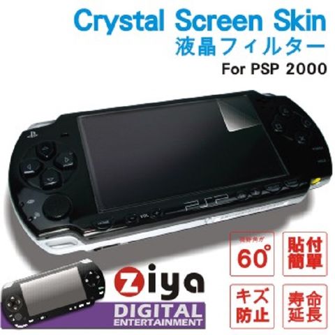 PSP2000 &amp; PSP3000 抗刮增亮螢幕保護貼 (HC hard coating)
