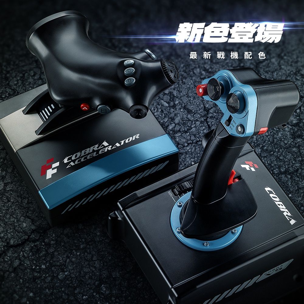 FlashFire  Joystick V5遊戲飛行搖桿組(含推進器) 模擬飛行2020