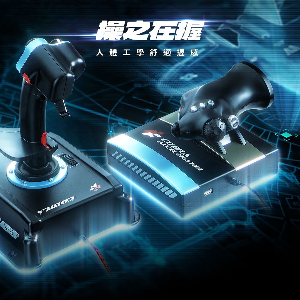 FlashFire  Joystick V5遊戲飛行搖桿組(含推進器) 模擬飛行2020