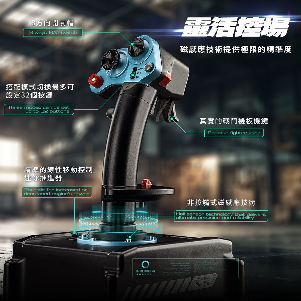 FlashFire  Joystick V5遊戲飛行搖桿組(含推進器) 模擬飛行2020