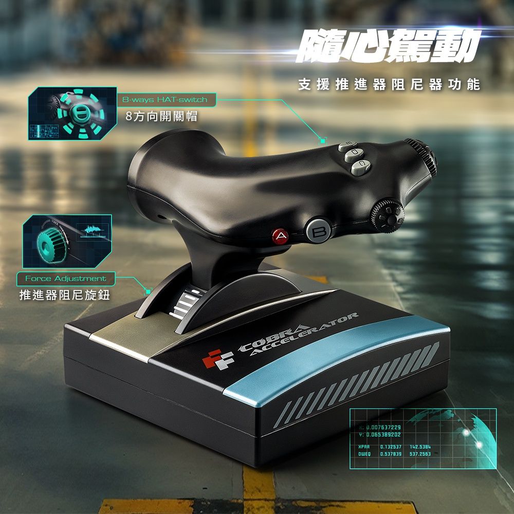 FlashFire  Joystick V5遊戲飛行搖桿組(含推進器) 模擬飛行2020