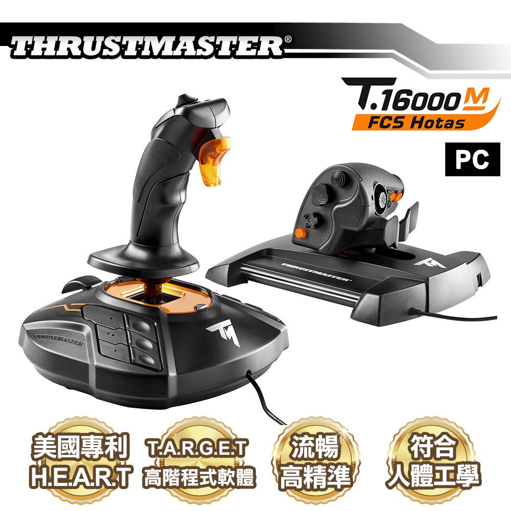 THRUSTMASTER  圖馬思特 T16000M FCS HOTAS 飛行搖桿組