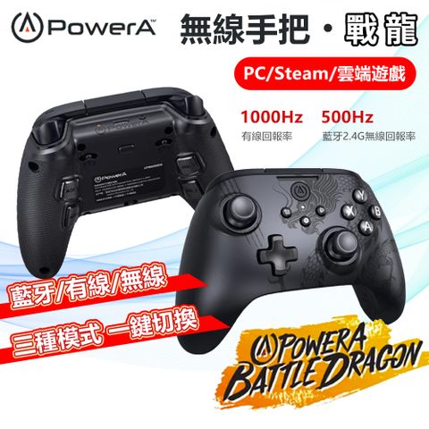 【PowerA】(PC專用)霍爾線性扳機無線遊戲手把(PCGP0402-01) - 戰龍標準版