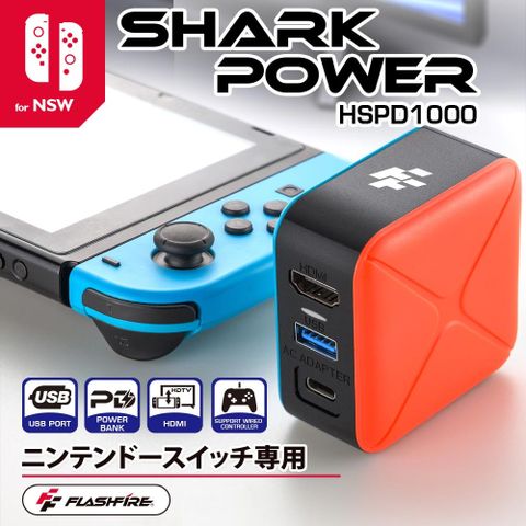 Nintendo 任天堂 【NS 周邊】FlashFire switch 電源+TV轉換器