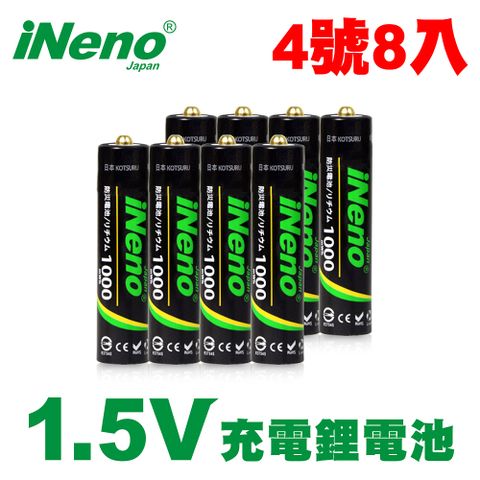【日本iNeno】4號/AAA 恆壓可充式電池 1.5V鋰電池 (8入組) 電池新革命 ! (贈電池防潮收納盒)(電量強)