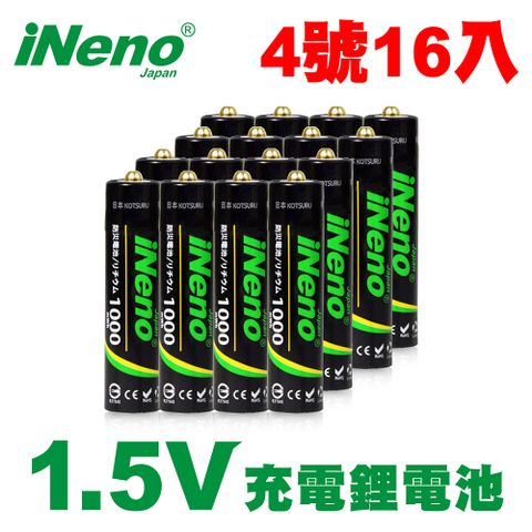 【日本iNeno】4號/AAA 恆壓可充式電池 1.5V鋰電池(16入組) 電池新革命 ! (贈電池防潮收納盒)(電量強)