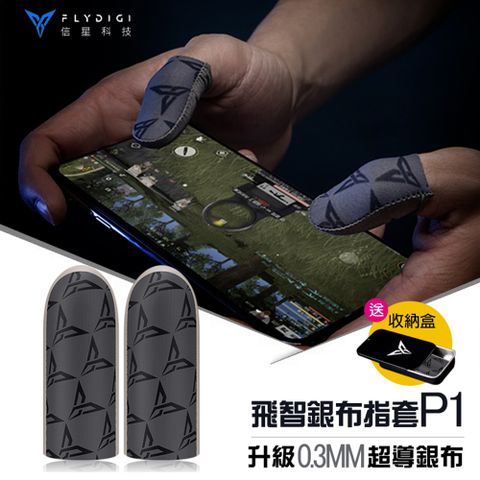 Flydigi 台灣總代理 信星科技