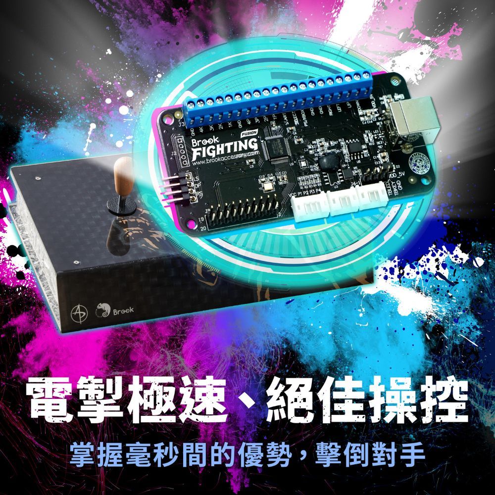 BrookUSIONFIGHTING P2 P3 F電掣極速、絕佳操控掌握毫秒間的優勢,擊倒對手