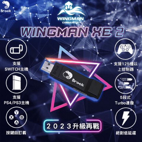 【Brook】超級轉接器Wingman XE2 (支援Xone/菁英1/菁英2/XSX/SwitchPro/PS4/PS5 轉PS4/PS5/NS)