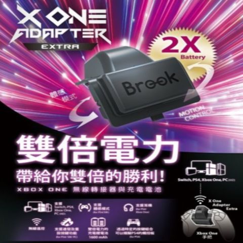 【Brook】Xbox-One電池轉接器Extra-黑色(電量加大雙倍/支援Xone/ps4/NS/連發)