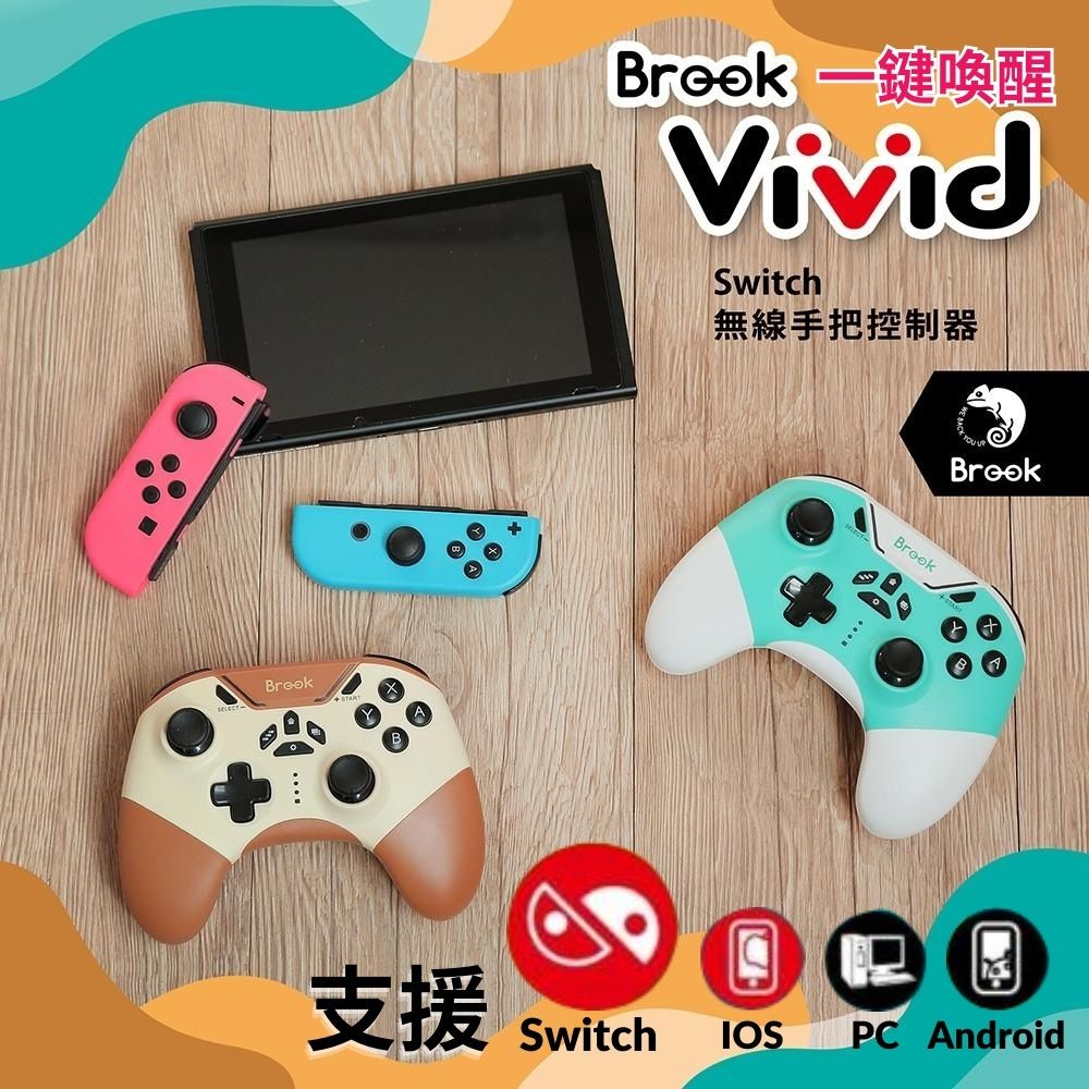 Brook Vivid Switch無線手把-海洋藍(幻獸帕魯/支援連發/無線一鍵喚醒/射擊模式/安卓/ios背鍵)