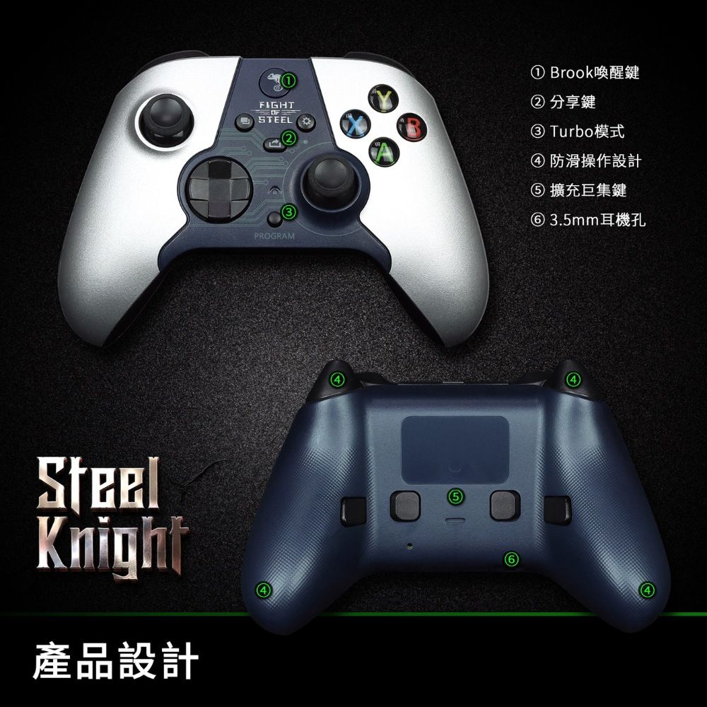Brook】Steel Knight｜XSX無線手把-附有手把保護盒(背鍵巨集功能/自訂