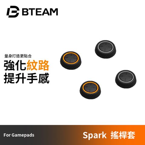 Bteam Spark 搖桿保護套 | 適用於Switch Pro / PS5 / XBOX 控制器 / 各式控制器