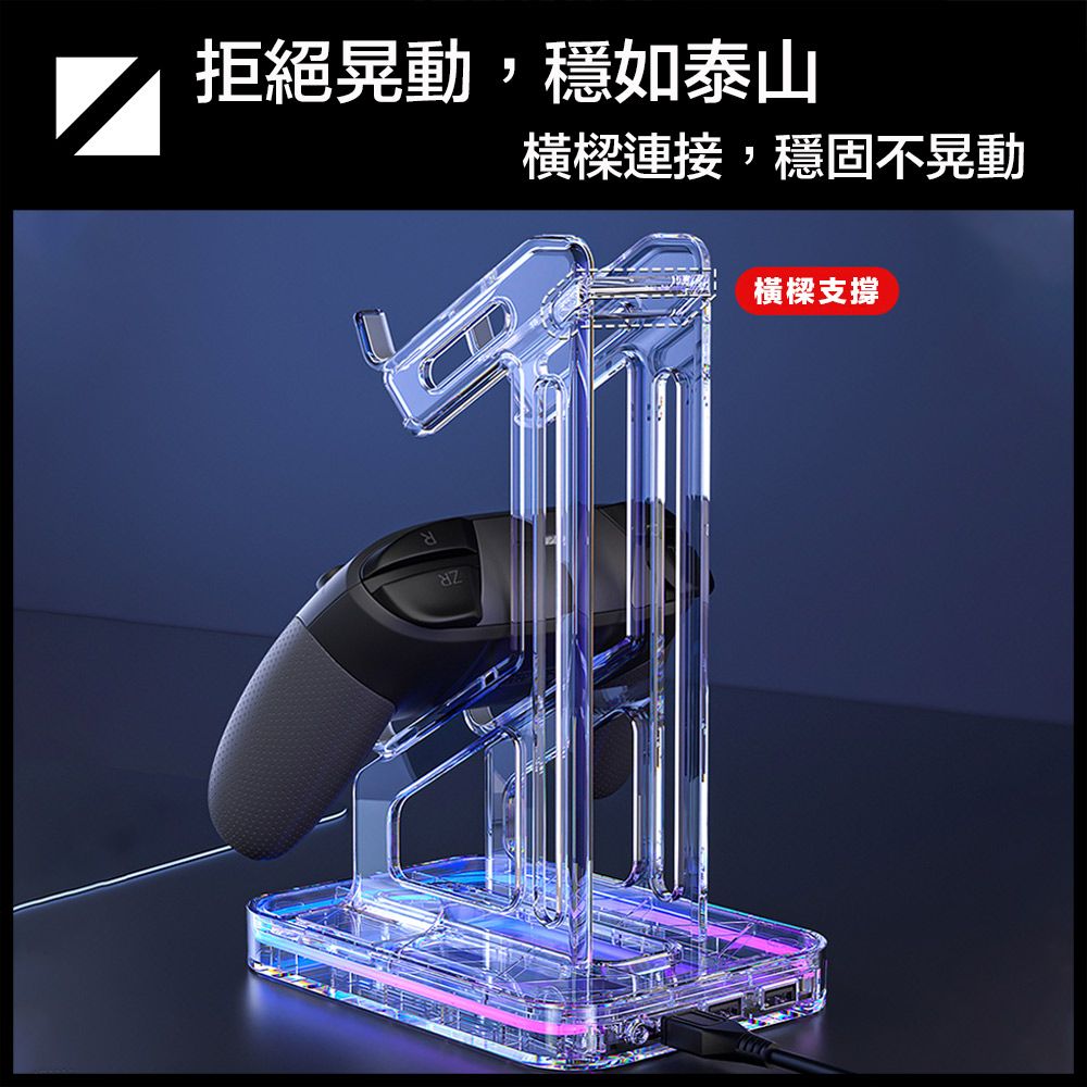 嚴選  適用PC/Switch/Xbox/PS5 全透明飄浮RGB 雙層手把收納展示架