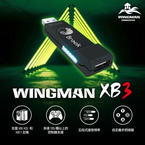 Brook Wingman XB3 主機轉接器(支援XSX/elite1/PS4/PS5/SwPro to Xbox)