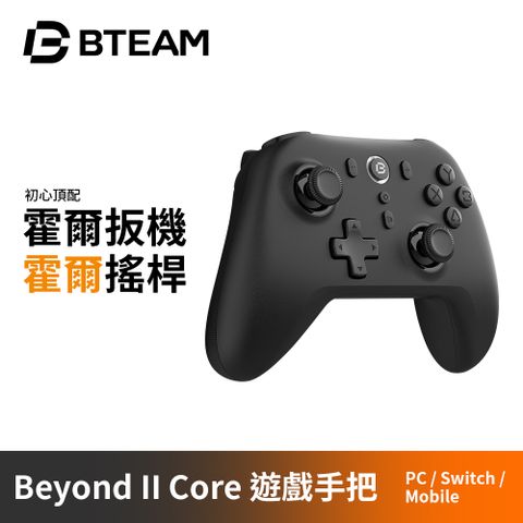 Bteam Beyond II Core 宇航二代 Core 無線遊戲手把 多平台通用 Switch PC iOS 手遊 PC手把 連發 不飄移