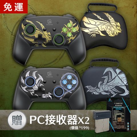 GAME'NIR 電玩酒吧 PC Switch 七代ProX-Legend7Ds 傳說特仕Ds版 荒嶺+雷爪手把+收納包典藏全餐 喚醒遊戲控制器 玩魔物推薦