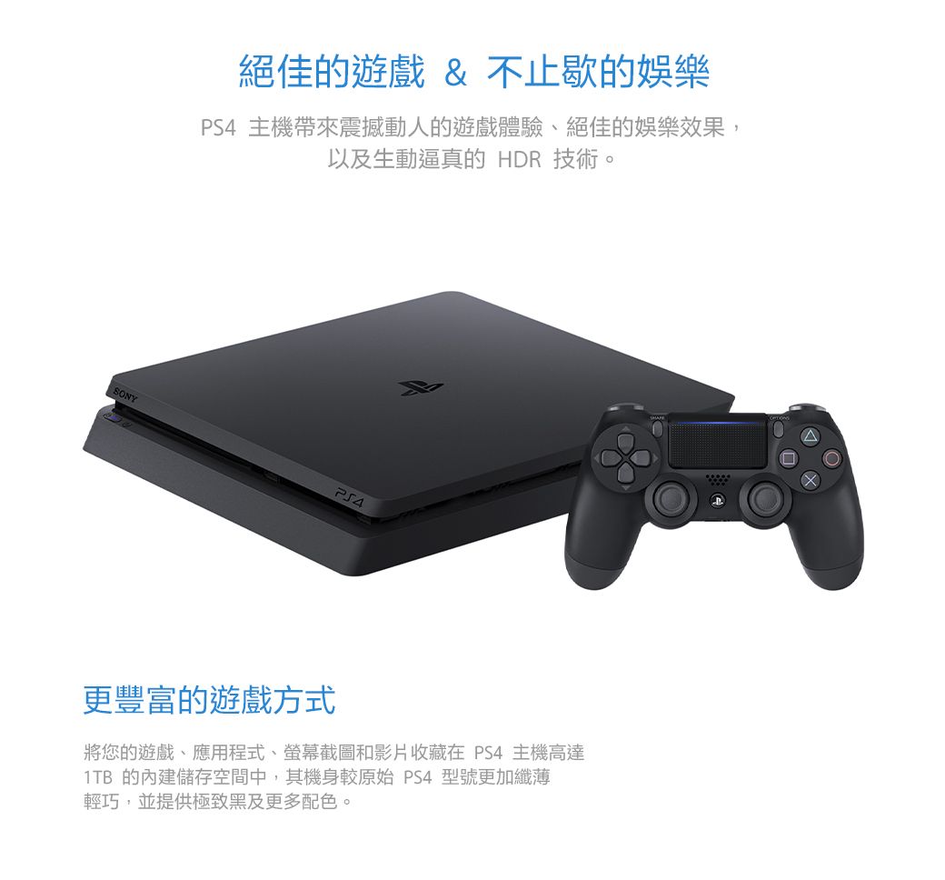 PS4 Slim 遊戲主機(極致黑) - PChome 24h購物