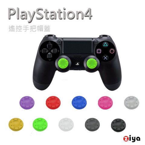 【專業PS4帽蓋】[ZIYA] SONY PS4 遙控手把3D按鈕帽蓋 炫彩系列 4入