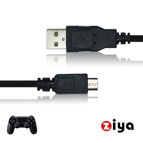 【絕佳超遠距充電線】[ZIYA] PS4 無線遊戲手把/遙控手把 USB線 超遠距狙擊款