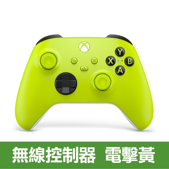 Xbox 無線控制器(電擊黃) - PChome 24h購物