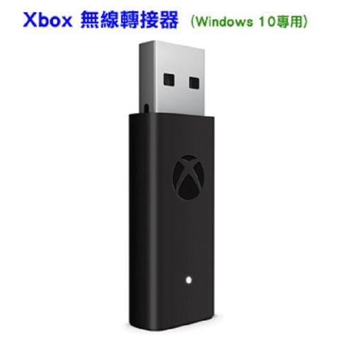 Xbox 無線轉接器 (Windows 10專用)