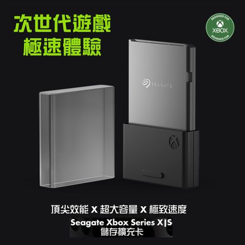 Xbox Series X|S 專用儲存裝置擴充卡》【SEAGATE】 EXPANSION Card 1TB 擴充卡