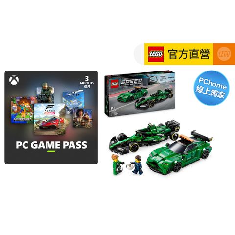 Xbox PC GAME PASS 3個月訂閱卡 (實體兌換卡) + LEGO樂高 極速賽車系列 76925 奧斯頓馬丁安全車和AMR23
