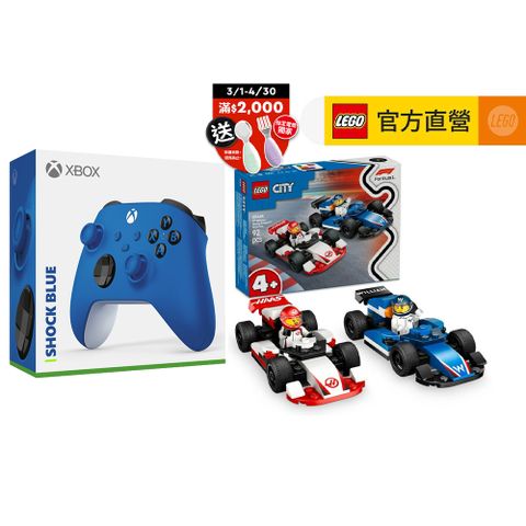 Xbox 無線控制器(衝擊藍) + 城市系列 60464 F1Williams Racing 和 Haas F1賽車