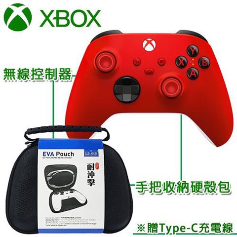 微軟 Xbox Series 無線藍芽控制器 冰雪白/磨砂黑/狙擊紅/衝擊藍/電擊黃+【收納包及副廠手把充電線】
