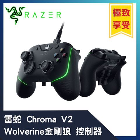 Razer 雷蛇 WOLVERINE 金鋼狼 V2 CHROMA Xbox / PC 有線控制器（可拆式 USB-C）