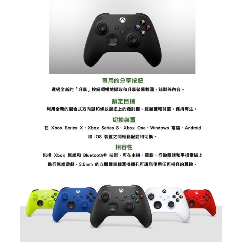 微軟XBOX 無線控制器遊戲手把相容多平台(Xbox Series X|S、Windows