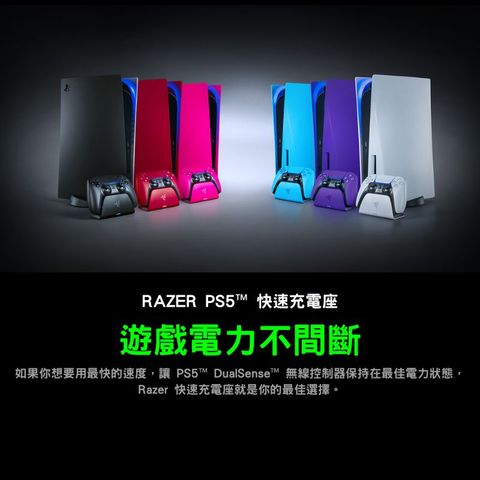 Razer 雷蛇PS5 快速充電座三色選- PChome 24h購物