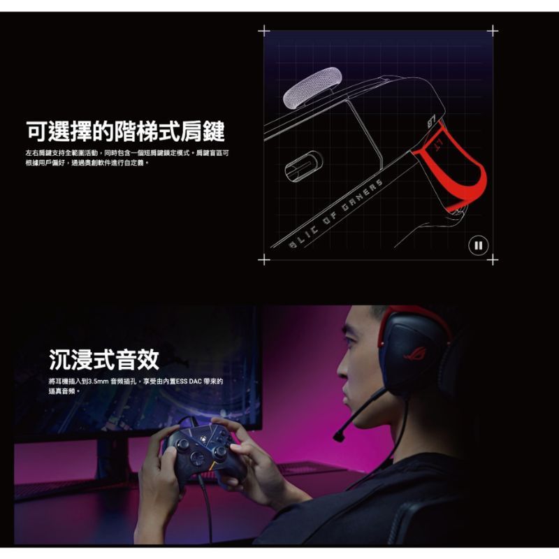 ASUS ROG 華碩 Raikiri 雷切手把 XBOX控制器 手把 可用於XBOX/PC