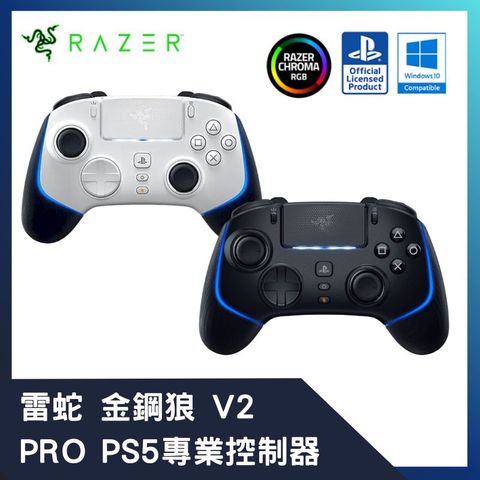 Razer 雷蛇 WOLVERINE 金鋼狼 V2 PRO PS5專業控制器 PS正式授權