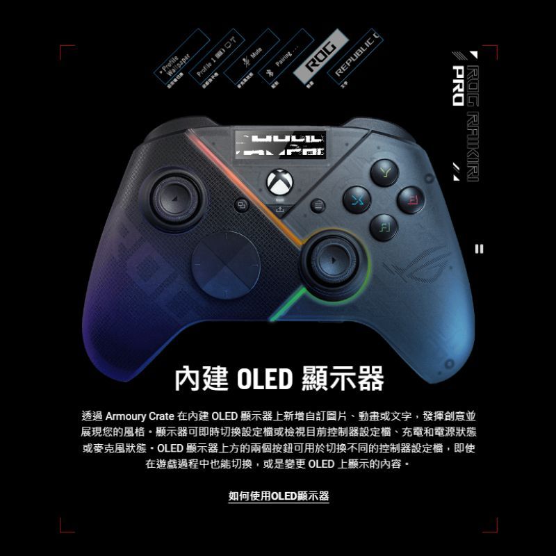 ASUS 華碩ROG 雷切Raikiri PRO無線控制器XBOX手把可用於XBOX/PC