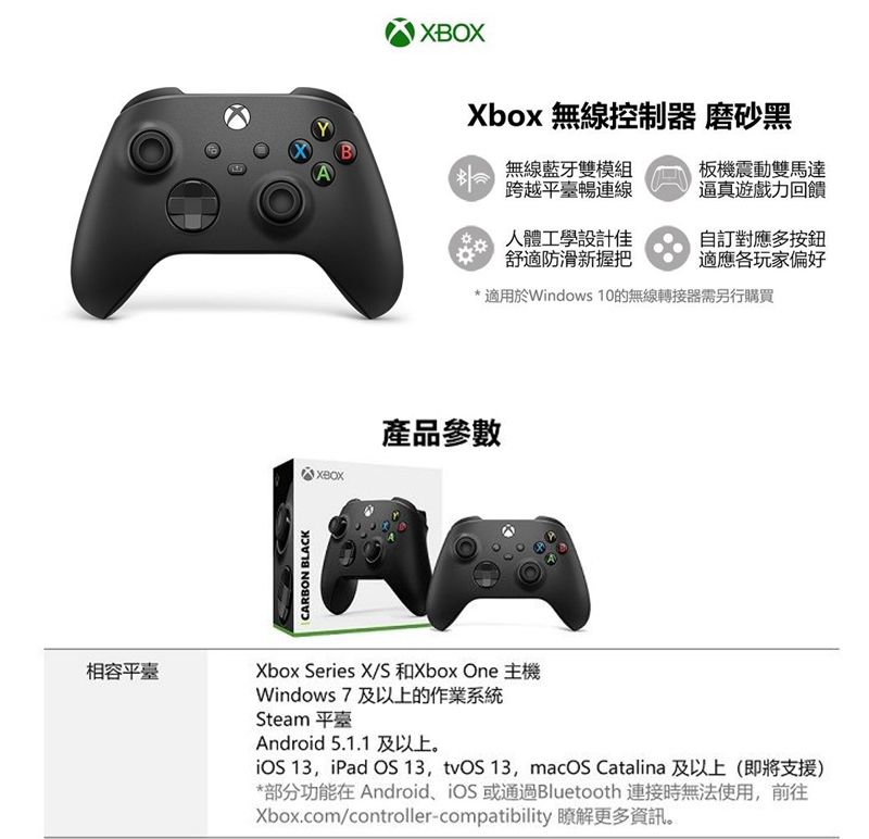 XBOX360 XBOX 無線控制器- 磨砂黑 遊戲手把 (相容 Xbox Series X|SWindows 10/11Android 和 iOS)