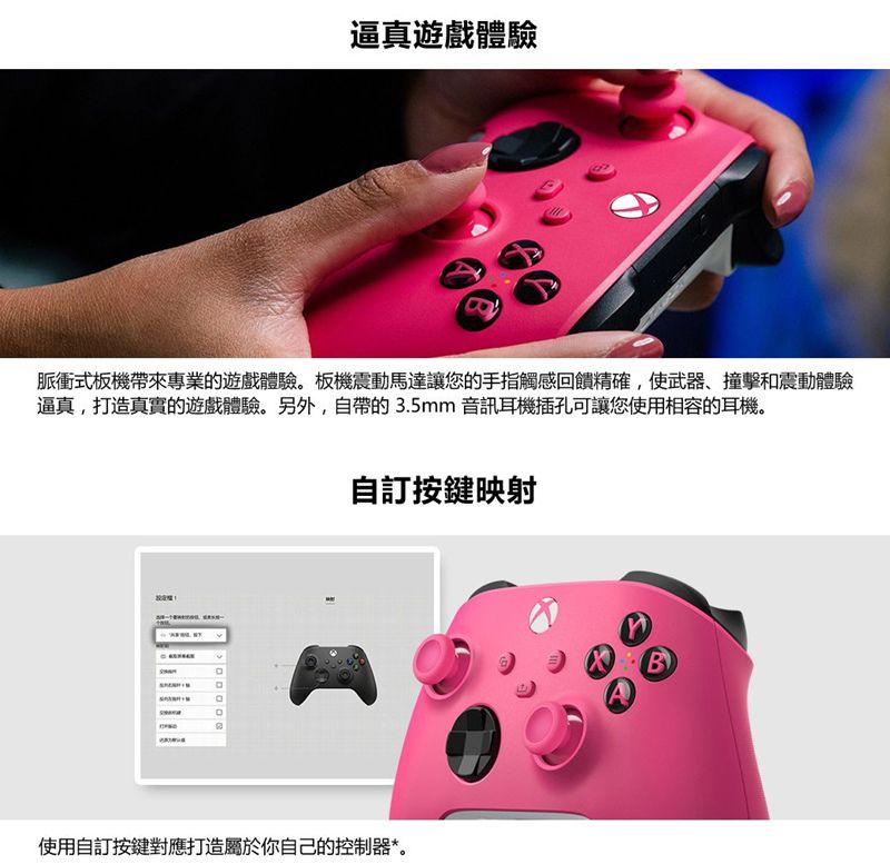 XBOX360 XBOX 無線控制器- 愛戀粉 遊戲手把 (相容Xbox Series X|SWindows 10/11Android 和 iOS)