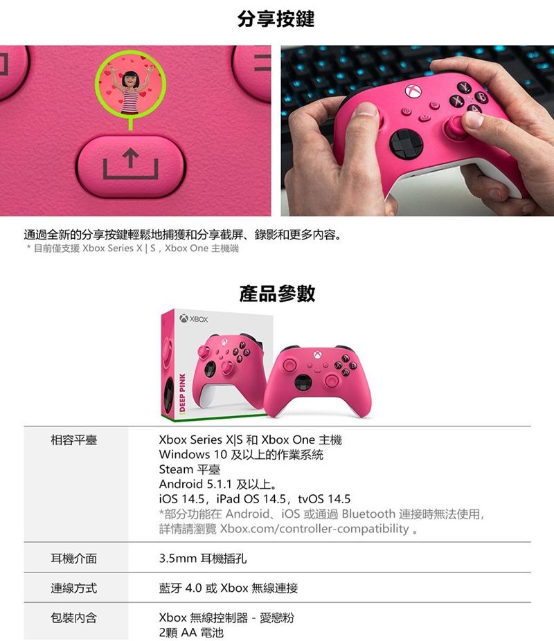 XBOX360 XBOX 無線控制器- 愛戀粉 遊戲手把 (相容Xbox Series X|SWindows 10/11Android 和 iOS)