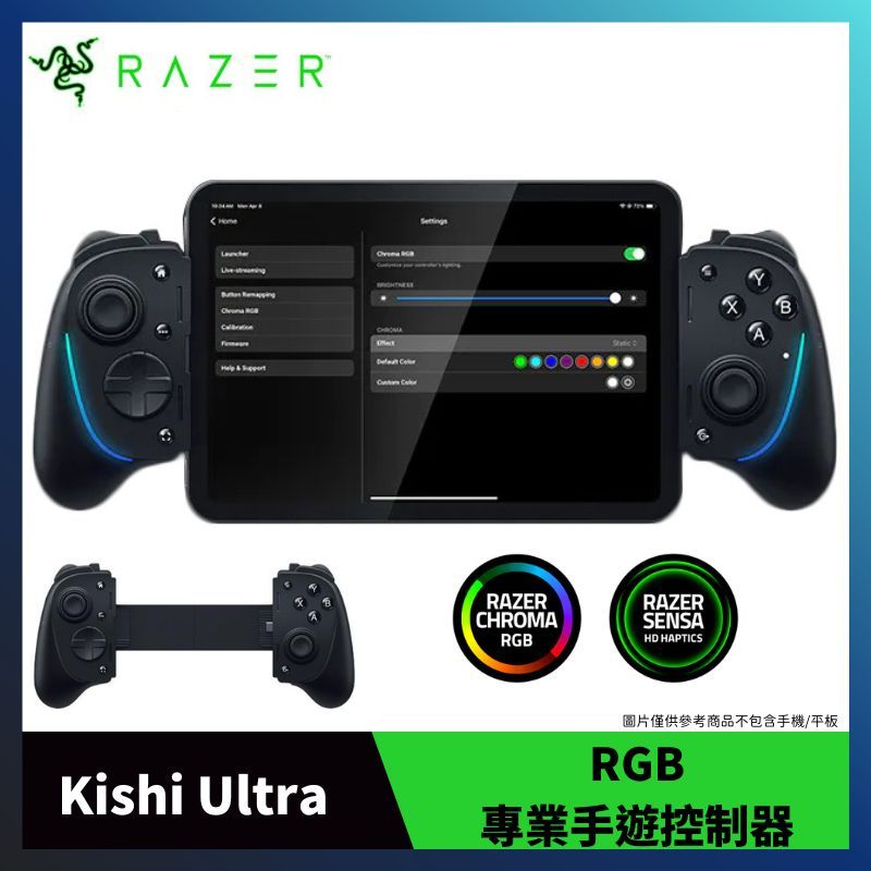 RAZER 雷蛇 【現貨】  Kishi Ultra RGB 專業手遊控制器 遊戲手把 USB-C