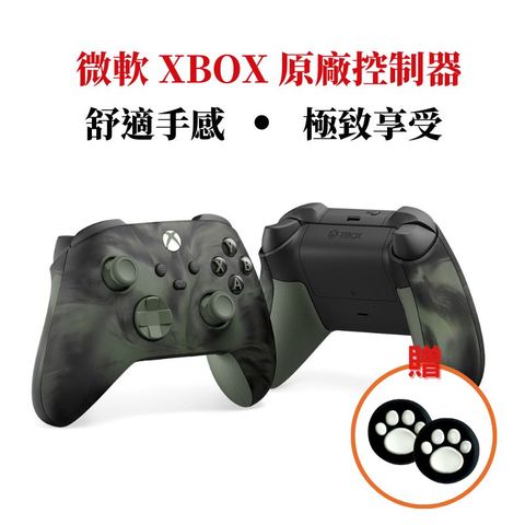 微軟 XBOX 無線控制器 《叢林風暴》特別版 遊戲手把 相容多平台(Xbox Series X|S、Windows、Android、iOS)